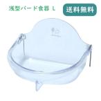  три . association . type bird посуда L