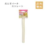  три . association коготь ..pa-chi распорка маленькая птица белка Momo nga жердочка коготь ..