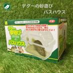  три . association teg- песок .. автобус house 