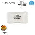 犬 服 アイスパック 保冷剤 シングル ペット 暑さ対策ペット クール 熱中症対策 熱中症 夏バテ防止 アイスノン マンダリンブラザーズ