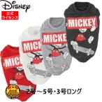 Disney ディズニー ミッキー スケボー トレーナー 犬 服 犬服 犬の服 スウェット DISNEY MICKEY MOUSE ロング ダックス タンクトップ ポイント消化