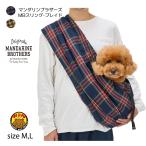 NEW MB sling Play do слинг-переноска собака sling tartan проверка широкий плечо скол .. предотвращение Lead имеется антибактериальный дезодорация man da Lynn Brothers . покупка 