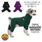 2026 осень-зима новый продукт man da Lynn Brothers электростатический предотвращение Mini Logo боа костюм собака одежда комбинезон детский комбинезон .... защищающий от холода маленький размер собака средний собака M MD L. покупка 