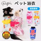 ピピ 犬 服 コスチューム 浴衣 はっ