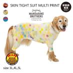 犬 服 スキンタイトスーツマルチプリント ドッグウェア 犬服 犬の服 つなぎ スキンタイトスーツ マンダリンブラザーズ 3L 4L 5L