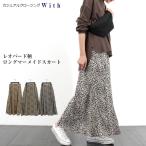 レオパード柄マーメイドスカート レディース ロング丈 ヒョウ柄 アニマル フレアスカート ポプリン 全3色 Mサイズ