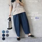 デニムサーカスパンツ(股下丈58cm) レディース ワイドパンツ テーパードパンツ ジーンズ ジーパン バルーンシルエット クロップドパンツ 大きいサイズ ゆったり