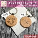  maternity - Mark .. bag charm wooden key holder round type 