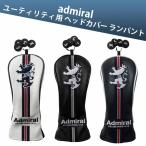  Admiral admiral ADMG6BHC служебная программа для крышка головки цилиндров goru franc плоскодонная лодка кожзаменитель hybrid 