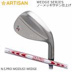 ショッピングウェッジ ゴルフ ウェッジ アーティザンウェッジ ARTISAN N.S.PRO MODUS3 WEDGE ノーメッキサテン仕上げ アーチザン