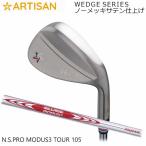 ショッピングウェッジ ゴルフ ウェッジ アーティザンウェッジ ARTISAN N.S.PRO MODUS3 TOUR 105 ノーメッキサテン仕上げ アーチザン