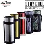 エリートグリップ elite grips ステイクール500 STAYCOOL 500 ペットボトルホルダー ボトルクーラー