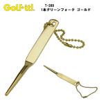  свет 17 год T-289 1 шт. зеленый вилка Gold LITEtiboto tool 