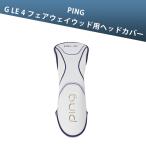  булавка Golf PING G LE 4 Fairway Wood для крышка головки цилиндров 38827-02ji- L i-4