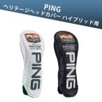  булавка Golf PING HC-N2617 HERITAGE hybrid для крышка головки цилиндров 39315 HC UT служебная программа износ te-ji