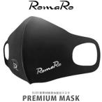 ロマロ RomaRo PREMIUM MASK プレミアムマスク 銅イオン 抗菌 消臭 UVカット