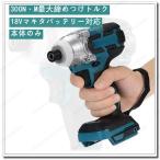 充電式インパクトドライバー18v インパクトドライバー 電動 小型 充電式 電動ドリル 無段変速・正逆転両用 強弱二つモード付き 18V マキタ バッテリー 対応