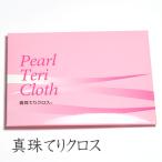  жемчуг .. Cross жемчуг для . починка Cross 150mm×220mm стоимость доставки 430 иен почтовая отправка соответствует товар 