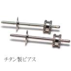  titanium серьги металлические принадлежности жемчуг для прямая связь stud модель тарелка есть диаметр провода 0.9mm catch есть обе уголок минут стоимость доставки 430 иен соответствует товар аллергия ... трудно . быть титановый 