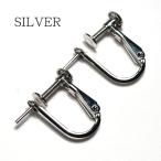  серьги металлические принадлежности прямая связь серьги детали жемчуг для тарелка имеется винт spring тип обе уголок минут SILVER серебряный производства почтовая отправка 430 иен соответствует товар 