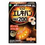 pip электро van MAX200 24 шарик онемение плеча . line улучшение 