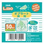 日進医療器 Ｎオブラート袋型