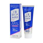 【第3類医薬品】三宝はぐきみがき 150g