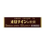大塚製薬 オロナインH軟膏 11g 【第2類医薬品】皮膚疾患 外傷治療薬