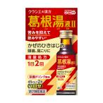 [ no. 2 вид фармацевтический препарат ]. корень горячая вода жидкость IIklasie45ml×2B