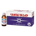  Taisho производства лекарство lipobi язык D 100mL×10шт.@[ указание квази наркотики ] питание .. утомление восстановление питание напиток 