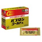 大正製薬 パブロンゴールドA〈微粒〉 28包 【指定第2類医薬品】風邪薬 かぜ