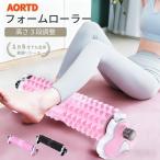 フォームローラー 筋膜ローラー ストレッチローラー きんまく ローラー ストレッチ トレーニング スタンドデザイン 体幹 筋膜リリース 背筋伸ばし スポーツ器具