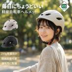 ヘルメット 自転車 サイクルヘルメット 大人 ジュニア キッズ 調整可能 男女兼用 通学 避難 通勤 サイクリング CEマーク スポーツヘルメット 流線型【SG認証】