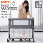 AORTD 2022最新型 3way ベビーベッド 添い寝 ミニ 持ち運び 折りたたみ ゆりかご プレイヤード 出産祝い 蚊帳 かや お昼寝 二年保証 新生児0ヶ月~48ヶ月
