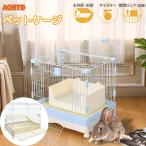 AORTD 小動物ケージ 飼育ケージ 小動物 かわいい ハムスター 通気性 組立簡単 小屋 大型 観察しやすい 掃除しやすい ハム小屋 大空間 広い 飼育かご
