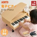 AORTD Mini фортепьяно 37 клавиатура из дерева рояль электронное пианино детский игрушка игрушечные музыкальные инструменты младенец baby музыка интеллектуальное развитие подарок подарок piano начинающий детский игрушка 
