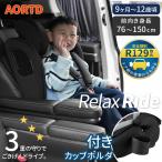 AORTD チャイルドシート ジュニアシート R129 ISOFIX シートベルト 9ヶ月〜12歳頃 新生児 6段階調節 出産祝い EU安全基準 ECE認証済み 洗えるカバー 通気性 軽量