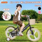 AORTD 子供用自転車 折りたたみ式 16インチ 軽い 男の子 女の子 補助輪付 カゴ付 おしゃれ 二年保証 4歳 5歳 6歳 7歳 8歳 幼児 小学生 キッズ 誕生日プレゼント