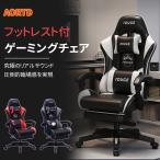AORTD ゲーミングチェア 座椅子 白 安い オフィスチェア おしゃれ フットレスト付き リクライニング デスクチェア ワークチェア 椅子 パソコンチェア 二年保証