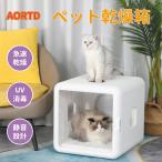 AORTD домашнее животное dry салон осушитель house домашнее животное осушитель box 2 год гарантия большой поток воздуха большая вместимость 65L скорость . домашнее животное сухой коробка собака кошка тихий звук способ скорость температура регулировка 