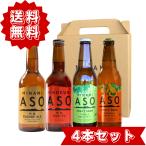 .. Blond e-ru.. красный IPA.. craft сауэр Kumamoto мандарин & автомобиль in мускат 4 вид .. сравнение комплект подарок для специальный box ввод местного производства craft пиво 