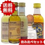 【5本セット】ミニチュア ウイスキ�