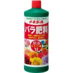 メネデール バラ肥料原液 1L