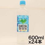 サントリー グリーンダカラ スポーツドリンク ペットボトル 600ml ×24本