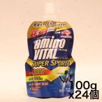 【ケース販売】味の素 アミノバイタル ゼリードリンク SUPERSPORTS アップル味 100g×24個 アミノ酸 3000mg クエン酸 1200