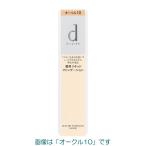 資生堂 ｄプログラム 薬用 スキンケアファンデーション（リキッド） 5色 医薬部外品