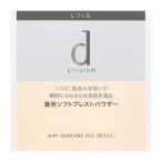 資生堂 dプログラム 薬用 エアリースキンケアヴェール レフィル 10g 医薬部外品