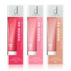 資生堂 dプログラム リップモイストエッセンスカラー 10g 全3色(色つき敏感唇用美容液) 医薬部外品