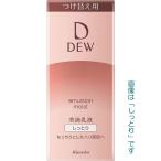 ショッピング100ml DEW-デュウ- エマルジョン 100ml ３タイプ レフィル