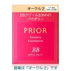 ショッピングファンデーション 資生堂 プリオール 美つやBBパウダリー 10g 全4色 レフィル（ファンデーション） ケース別売り